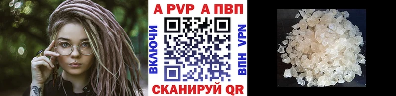 Alpha PVP кристаллы  магазин продажи наркотиков  Шарья 