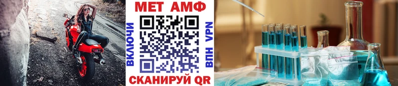 МЕТАМФЕТАМИН Methamphetamine  где можно купить   маркетплейс состав  Шарья 